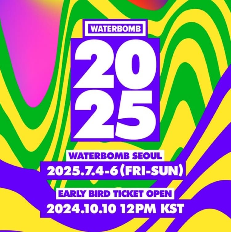 워터밤 서울 2025