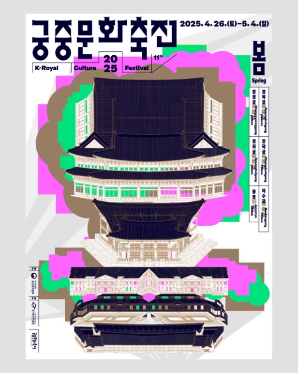 궁중문화축전
