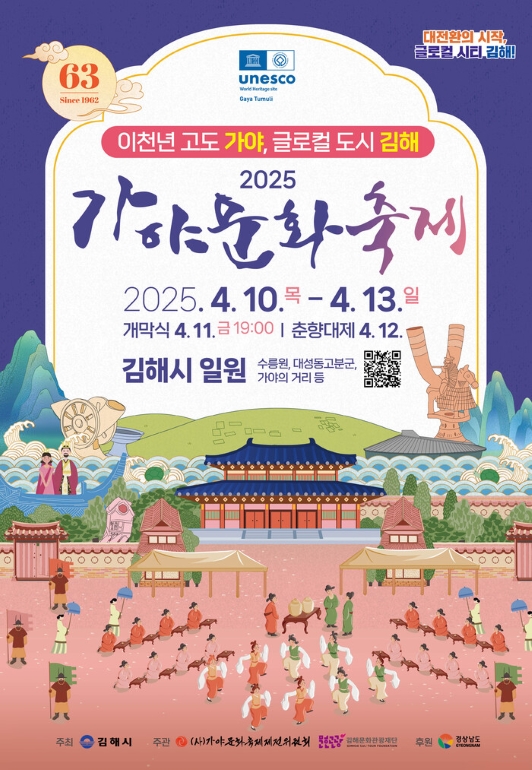 https://source.festivalplus.co.kr/img/2025/05/img_20250522_162250510.jpeg