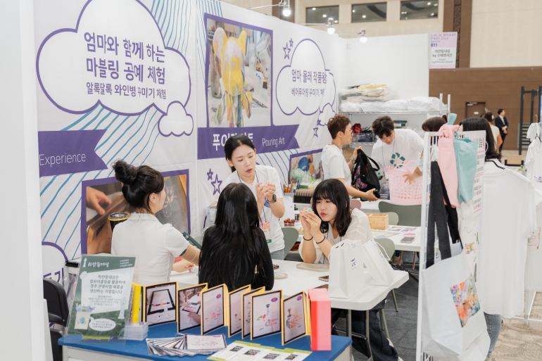 로컬브랜드페어 2025
