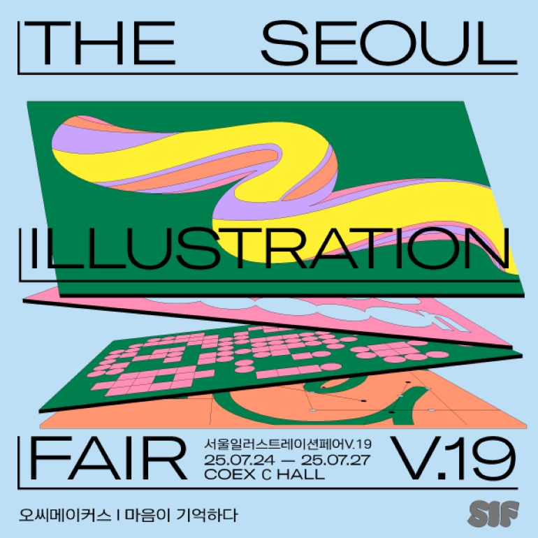 서울일러스트레이션 페어