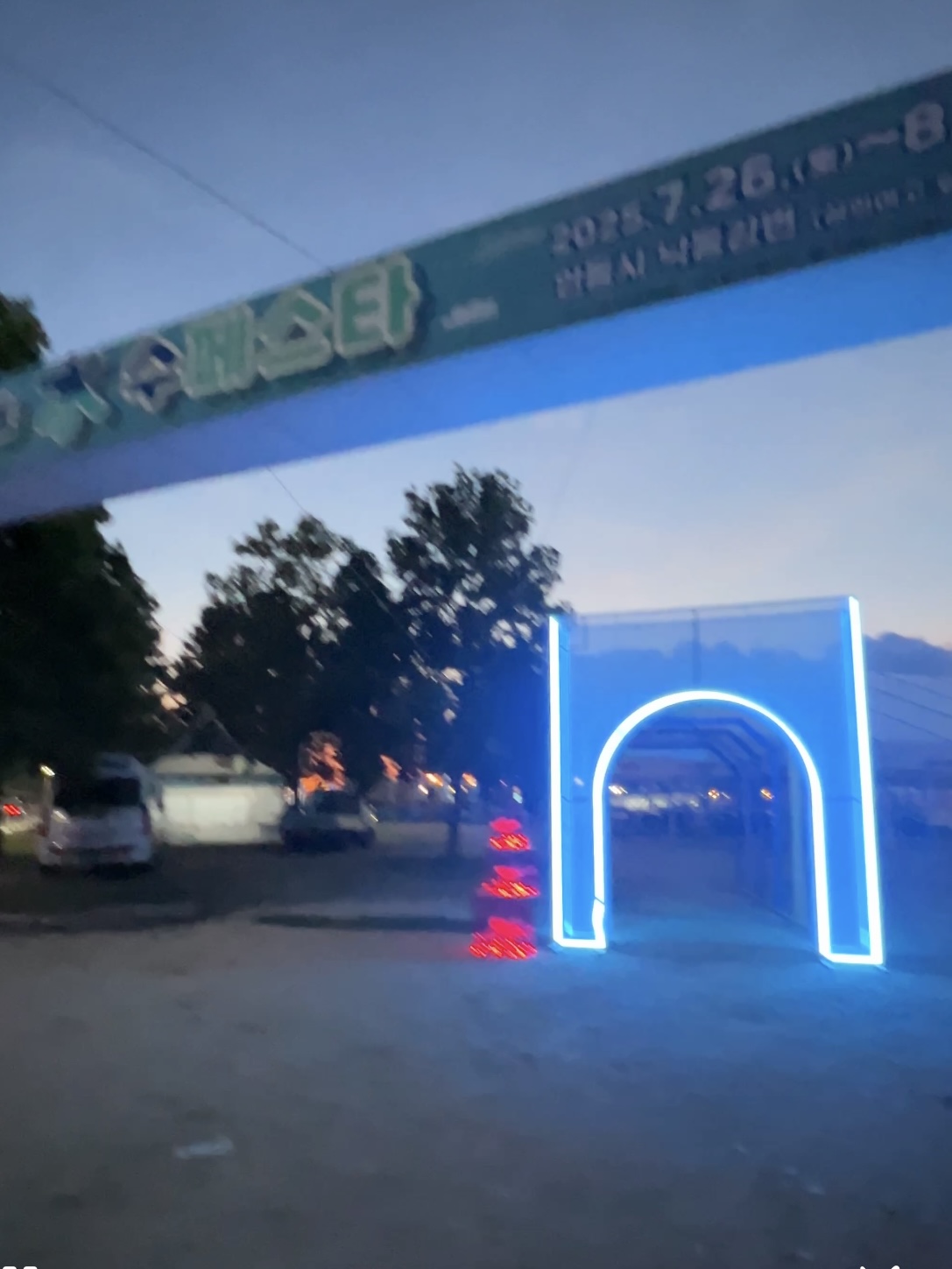 안동 수페스타 